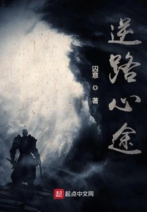 Going Against the Road