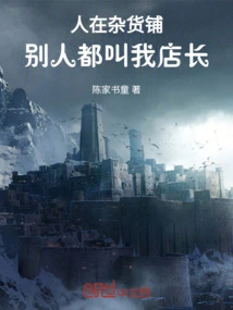 People in the Grocery Store: People Call Me the Store Manager