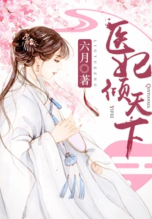 The Medical Concubine Loves the World (also Known As: Quan Chong Tianxia, the Story of the Empress of the Yuan Dynasty)