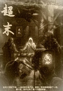 Servant of the World, Hero of All Living Beings