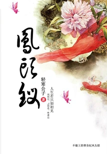 The Substitute Concubine Who is Not the King: Feng Touchai