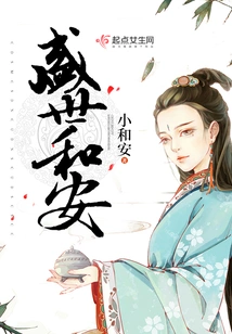 Prosperity and Peace