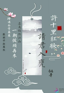 Make Plans with You and Ask You to Enter the Urn