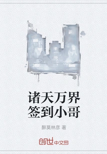 Sign in from All the Worlds, Brother