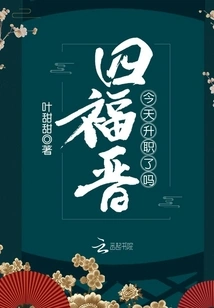 Is Sifujin Promoted Today?