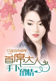 Chief Sir, Please Show Mercy