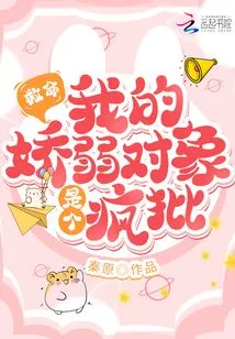 Help! My Delicate Partner is a Crazy Person