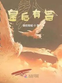 The Queen Has a Purpose