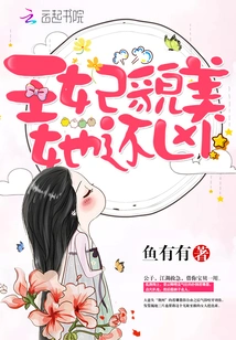 The Princess is Beautiful but She is Also Fierce