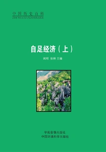 Self-sufficiency Economy (part 1)