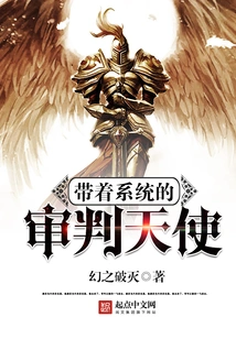 Judgment Angel with System