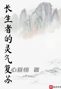 Resurrection of the Immortal's Spiritual Energy