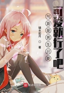 Even If It's a Boy, as Long as He's Cute, That's Fine