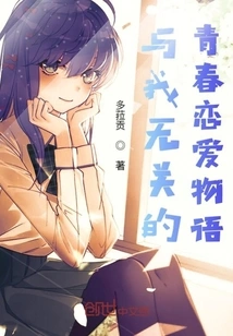 A Youthful Love Story That Has Nothing to Do with Me