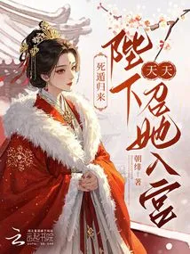 After Returning from Death, His Majesty Summoned Her to the Palace Every Day