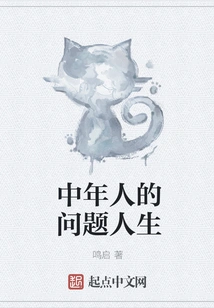 Problem Life of Middle-aged People