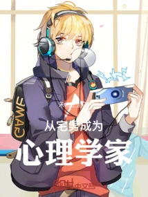 From Otaku to Psychologist