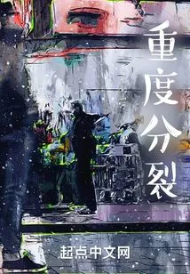 Severe Schizophrenia