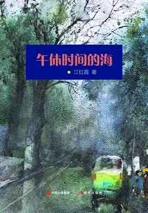 The Sea During Lunch Break