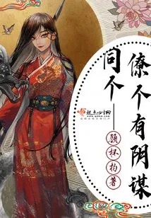 All My Colleagues Have Conspiracies