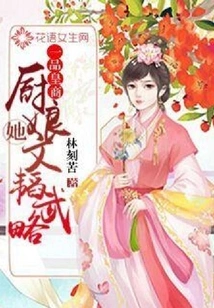 A First-class Imperial Businessman: the Cook is Talented in Martial Arts and Craftsmanship