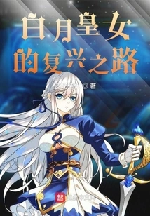 The Road to Revival of Princess Baiyue