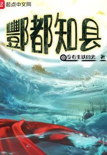 Fengdu Magistrate County