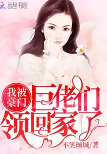 I Was Taken Home by Wealthy Men