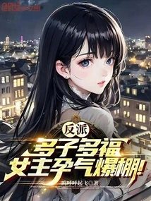 Villain: Many Children Bring Many Blessings, and the Heroine is Extremely Pregnant!