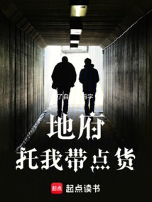 The Underworld Asked Me to Bring Some Goods