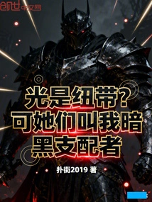 Just a Bond? but They Call Me the Dark Lord