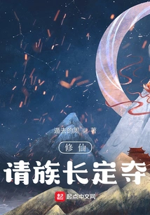 Cultivation: Ask the Clan Leader to Decide