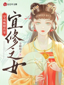 Dressed as the Daughter of Yi Xiu in the Legend of Zhen Huan