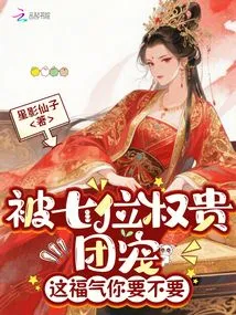 Do You Want This Blessing to Be Favored by Seven Powerful People?