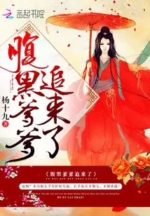 The Shady Dad is Chasing Me