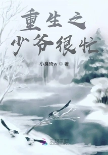 The Reborn Young Master is Very Busy