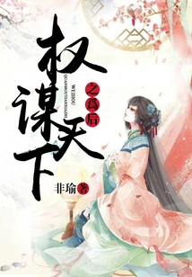 Being the Queen of the World