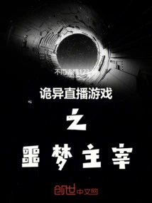 Weird Live Game Nightmare Lord