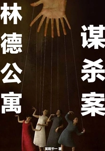 Murder at Linde Apartments