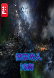 Weird Things and Strange People