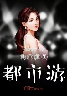 God Emperor Reborn City Tour