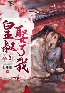 Fortunately, the Emperor Married Me