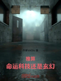 Calculate Destiny, Technology or Fantasy