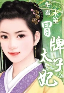 Fake Crown Princess (original Work of "the Little Cute Copycat" Starring Zhao Yiqin and Li Kaixin)