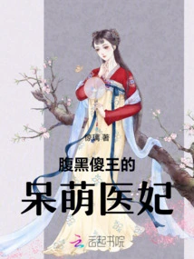 The Cute Medical Concubine of the Sinister and Foolish King
