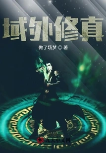 Cultivation Outside the Territory