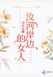 Woman on the Bank of Ru River