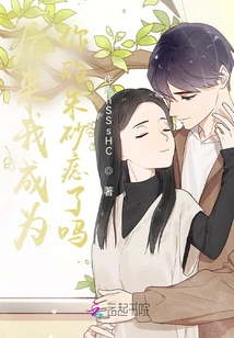 Did I Become Your Cinnabar Mole Later?