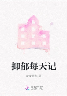 Depression Daily Diary