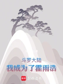 Douluo Dalu: I Became Huo Yuhao